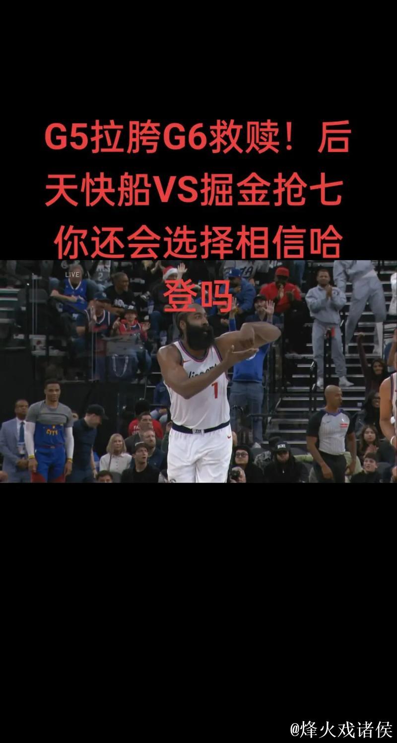 船记:我记不清多少次有球员面对快船投出炸裂式三分表演了 船记:我记不清多少次有球员面对快船投出炸裂式三分表演了